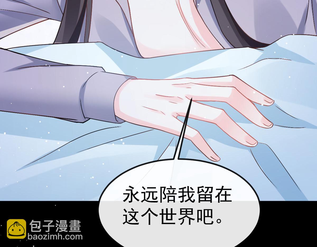 🍟魔神的新娘 142 找到塞因 第30页