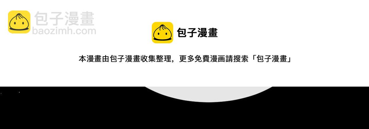 🍟魔神的新娘 142 找到塞因 第31页