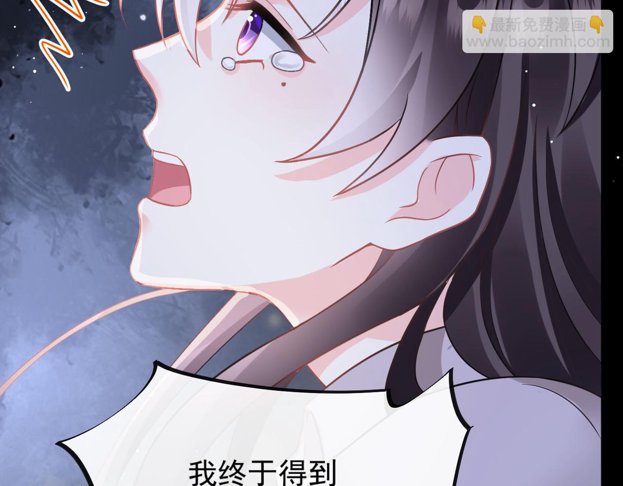 🍟魔神的新娘 142 找到塞因 第33页