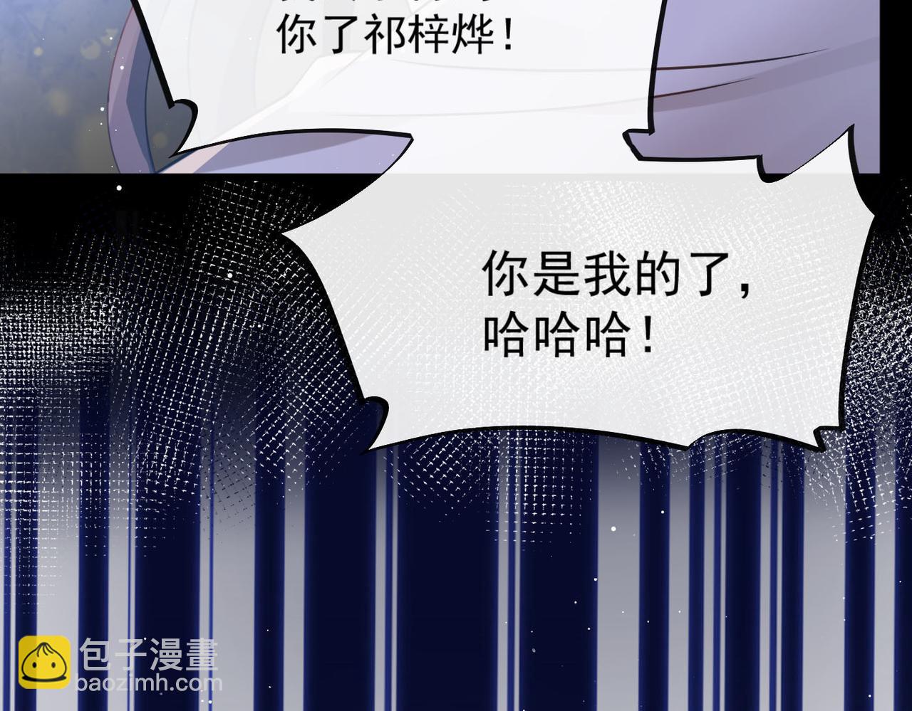 🍟魔神的新娘 142 找到塞因 第34页