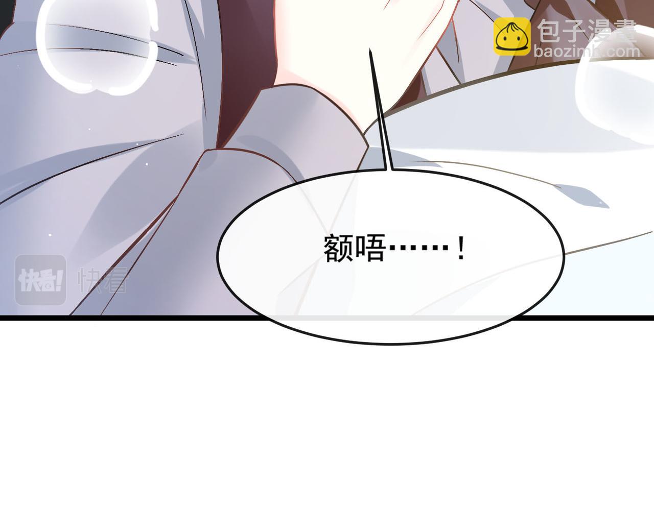 🍟魔神的新娘 142 找到塞因 第39页
