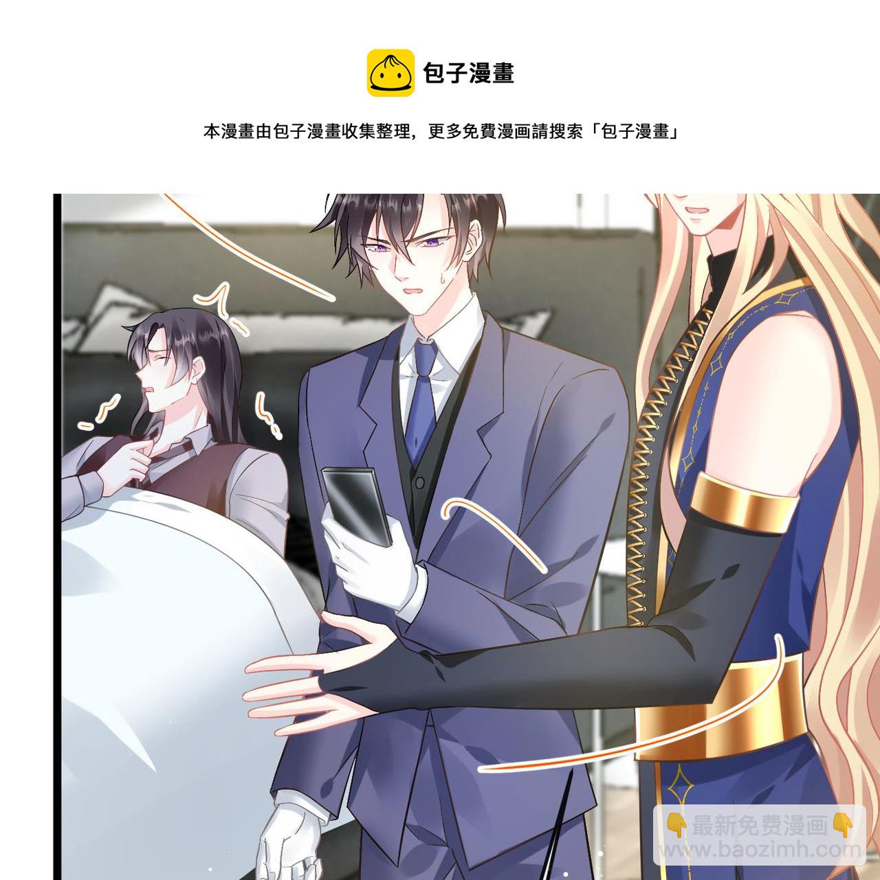 🍟魔神的新娘 142 找到塞因 第41页