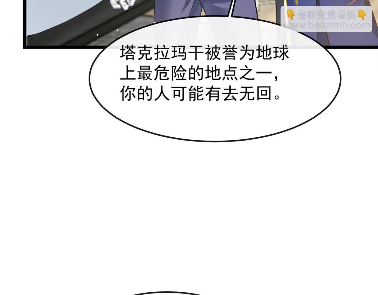 🍟魔神的新娘 142 找到塞因 第42页
