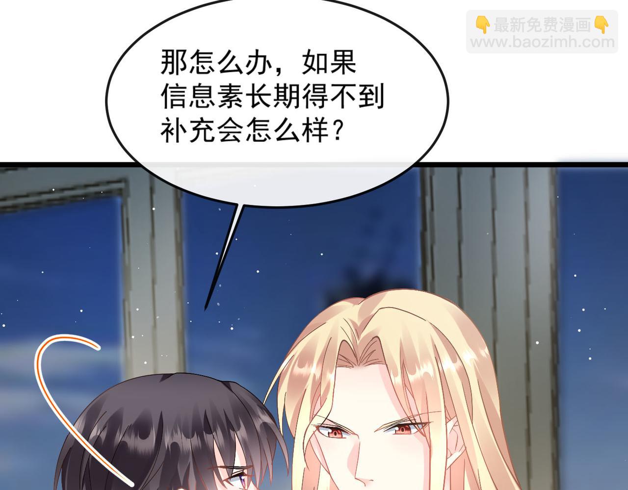 🍟魔神的新娘 142 找到塞因 第43页