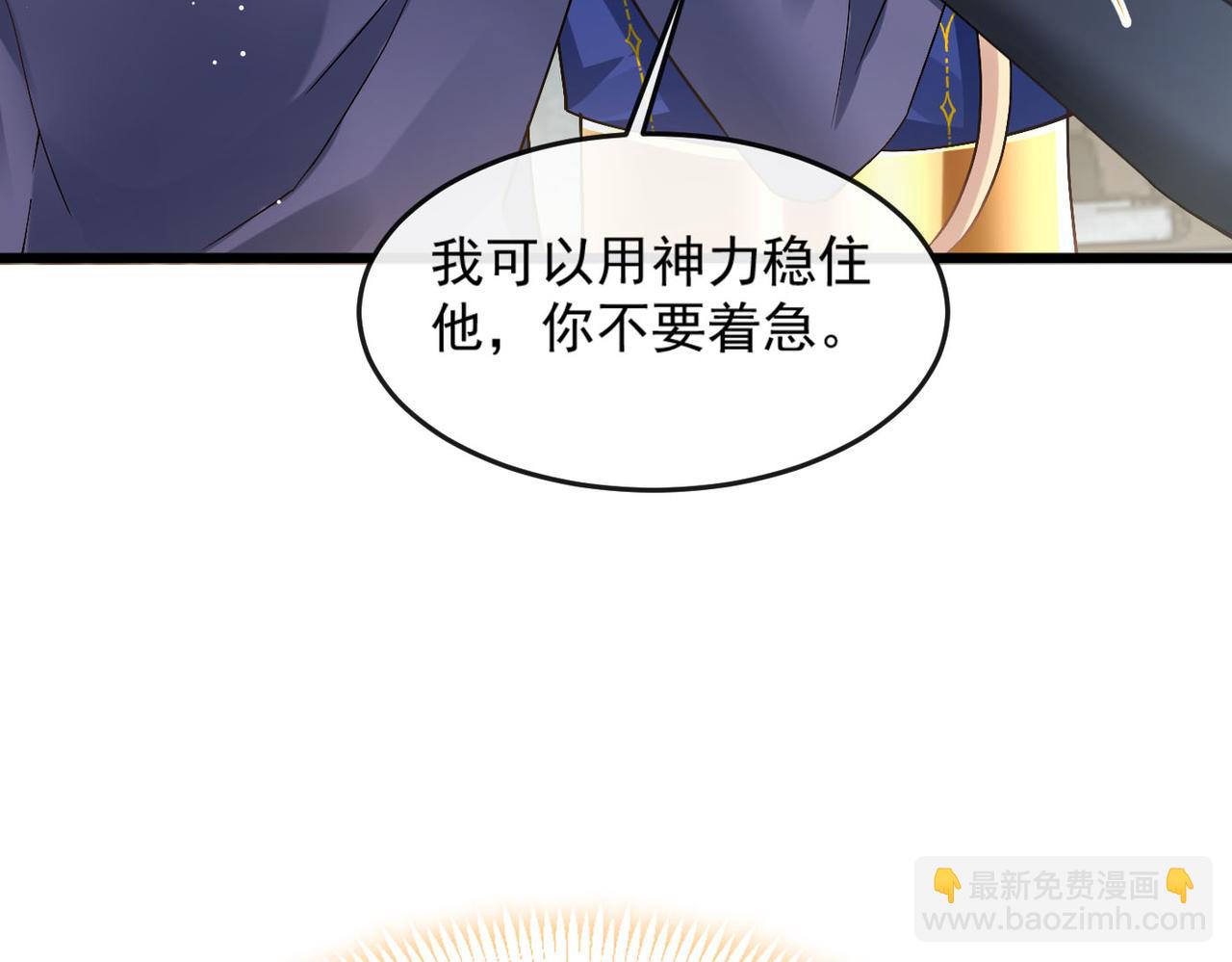 🍟魔神的新娘 142 找到塞因 第45页