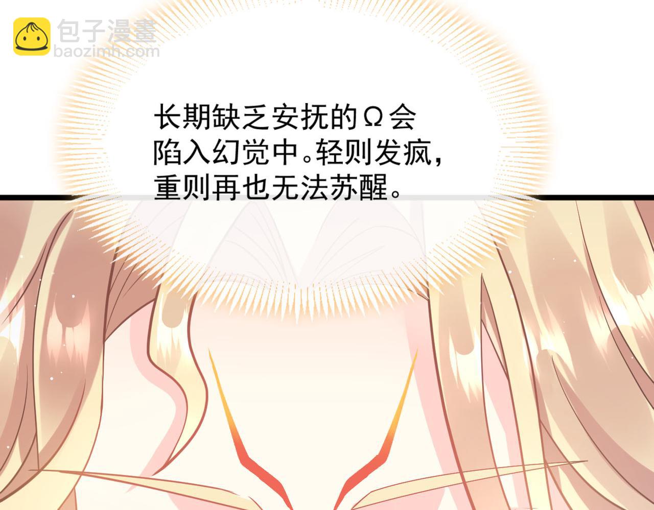 🍟魔神的新娘 142 找到塞因 第46页
