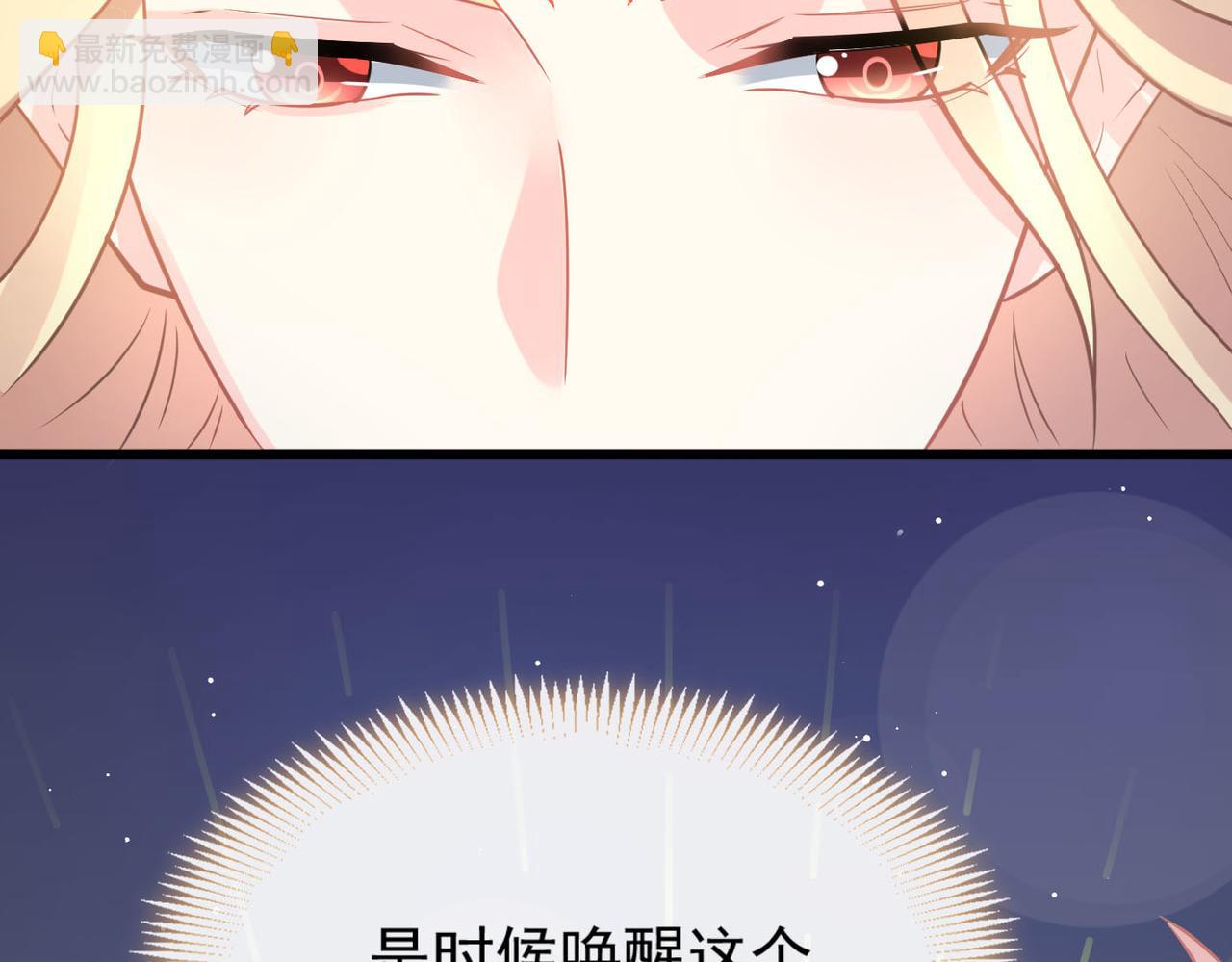 🍟魔神的新娘 142 找到塞因 第47页