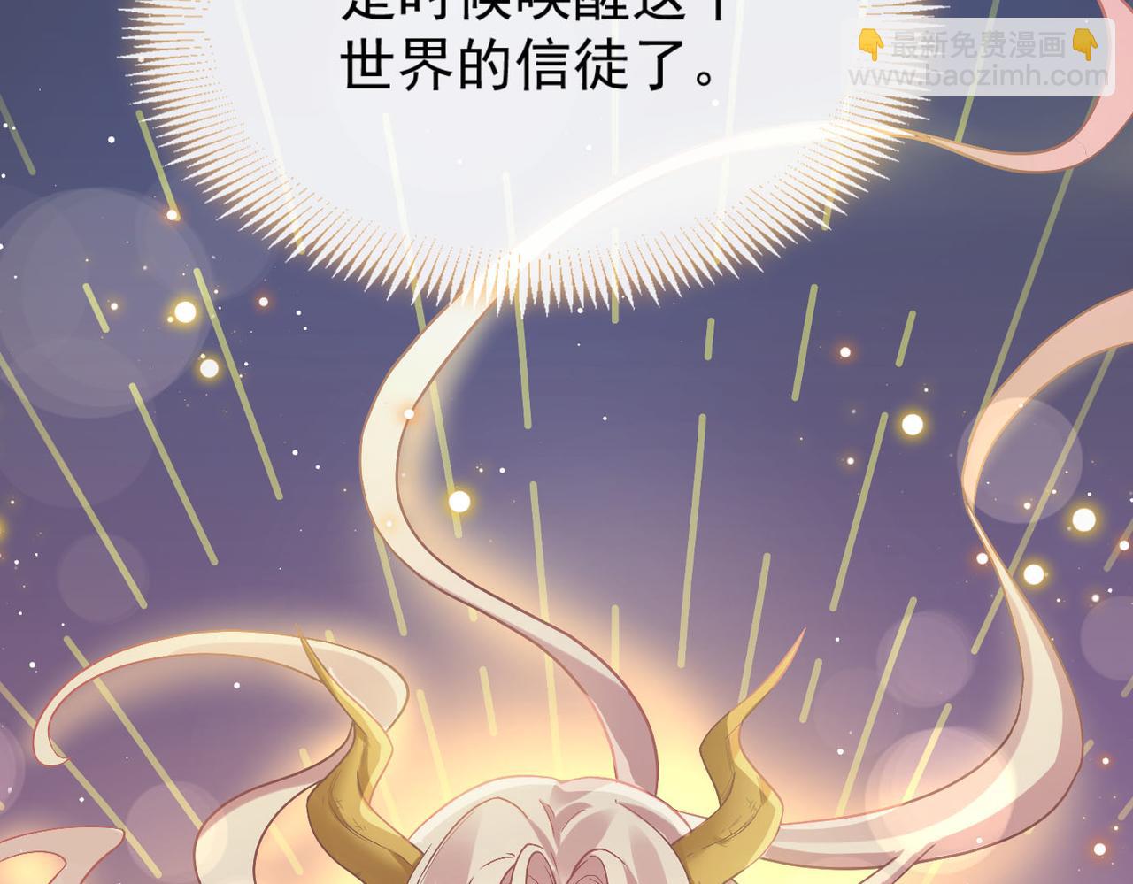 🍟魔神的新娘 142 找到塞因 第48页
