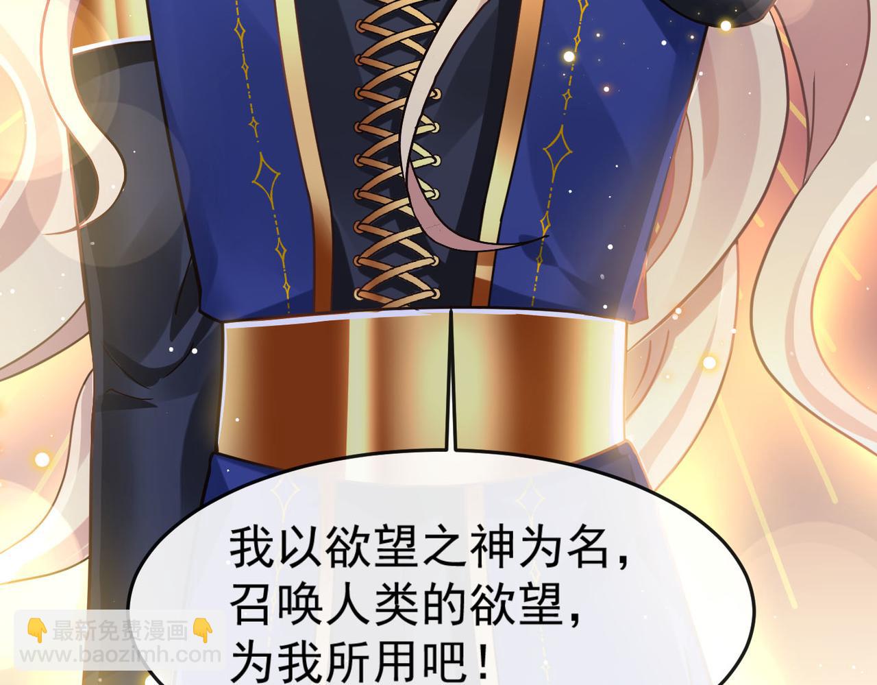🍟魔神的新娘 142 找到塞因 第50页