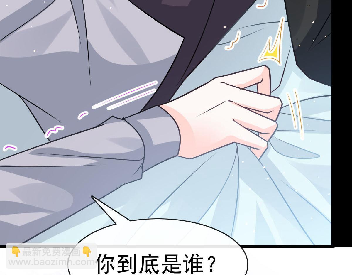 🍟魔神的新娘 142 找到塞因 第6页