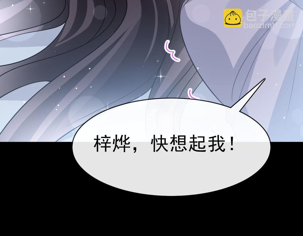 🍟魔神的新娘 142 找到塞因 第9页