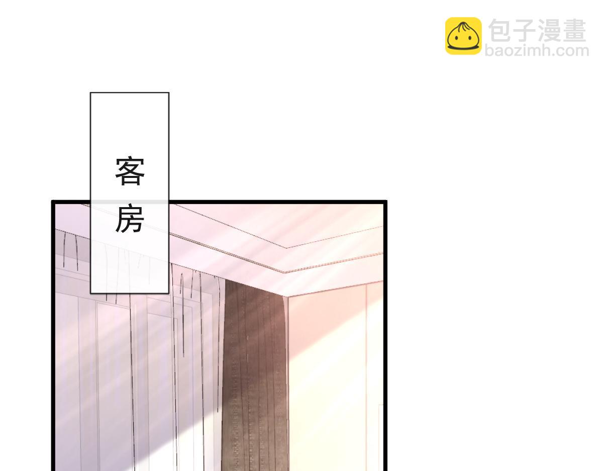 🍟魔神的新娘 144 蘑菇追来了？ 第13页