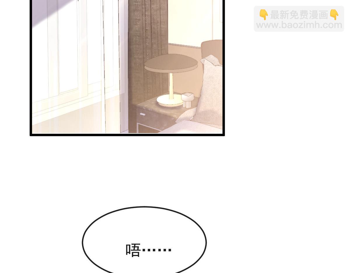 🍟魔神的新娘 144 蘑菇追来了？ 第14页