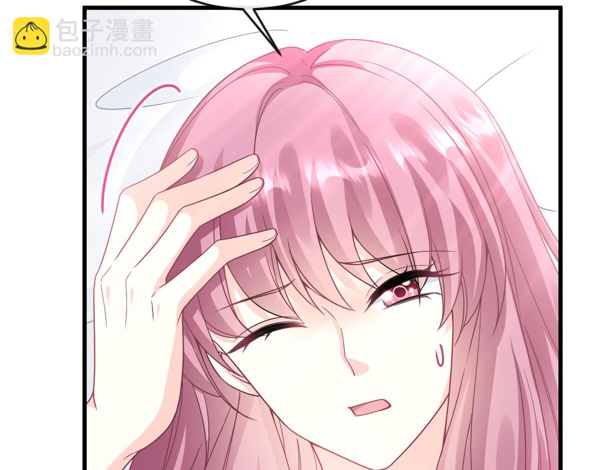 🍟魔神的新娘 144 蘑菇追来了？ 第15页