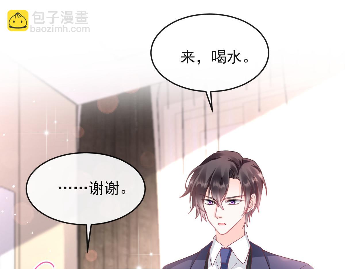 🍟魔神的新娘 144 蘑菇追来了？ 第17页