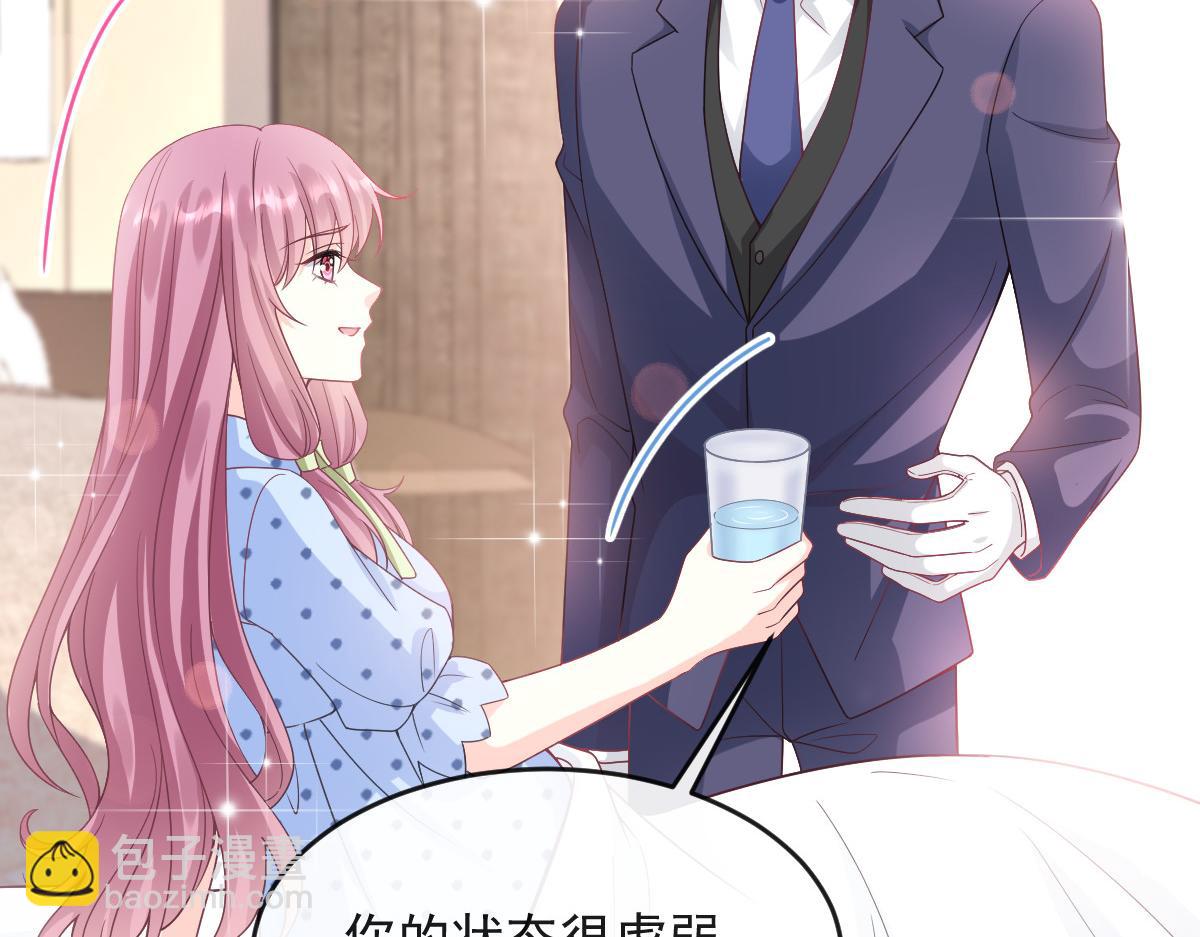 🍟魔神的新娘 144 蘑菇追来了？ 第18页