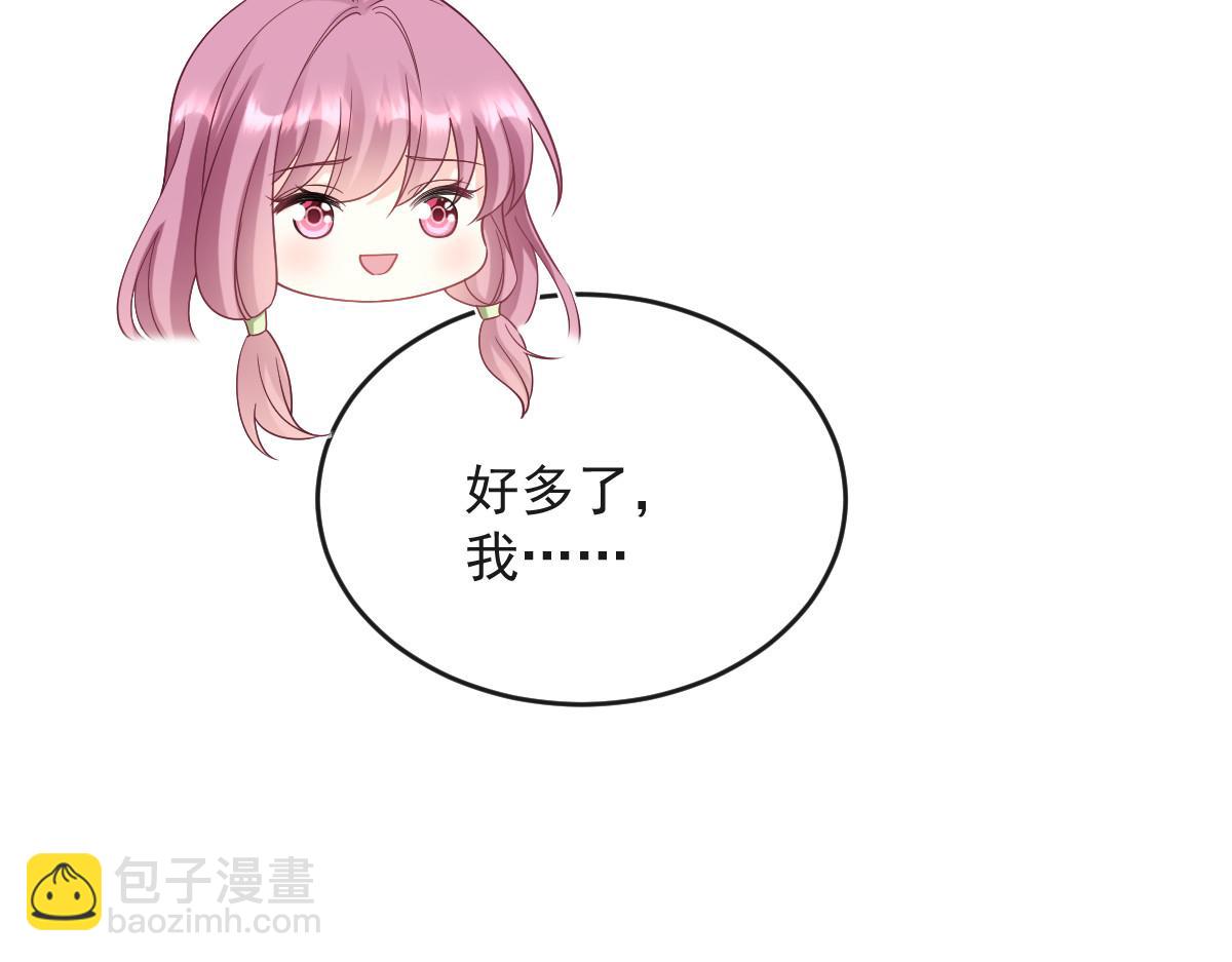🍟魔神的新娘 144 蘑菇追来了？ 第20页