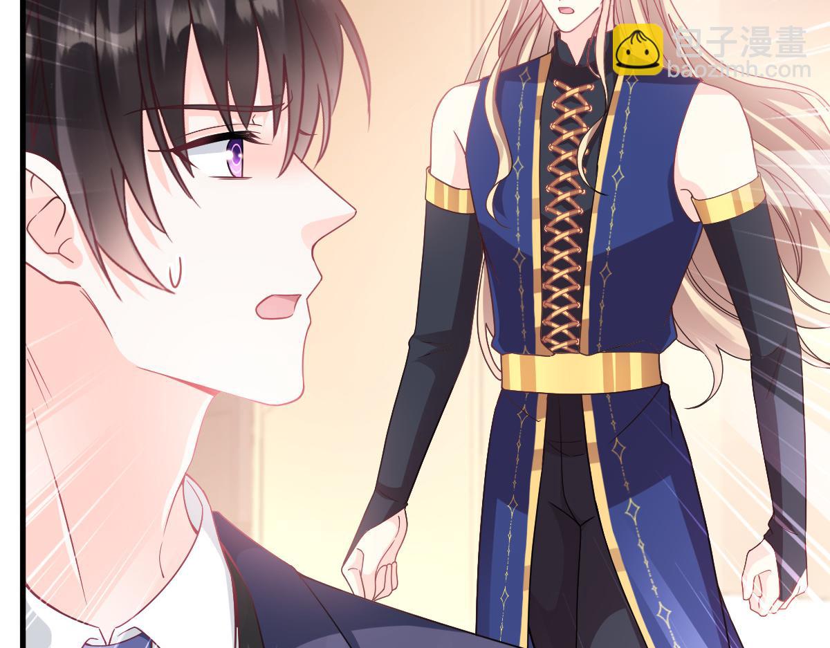 🍟魔神的新娘 144 蘑菇追来了？ 第22页