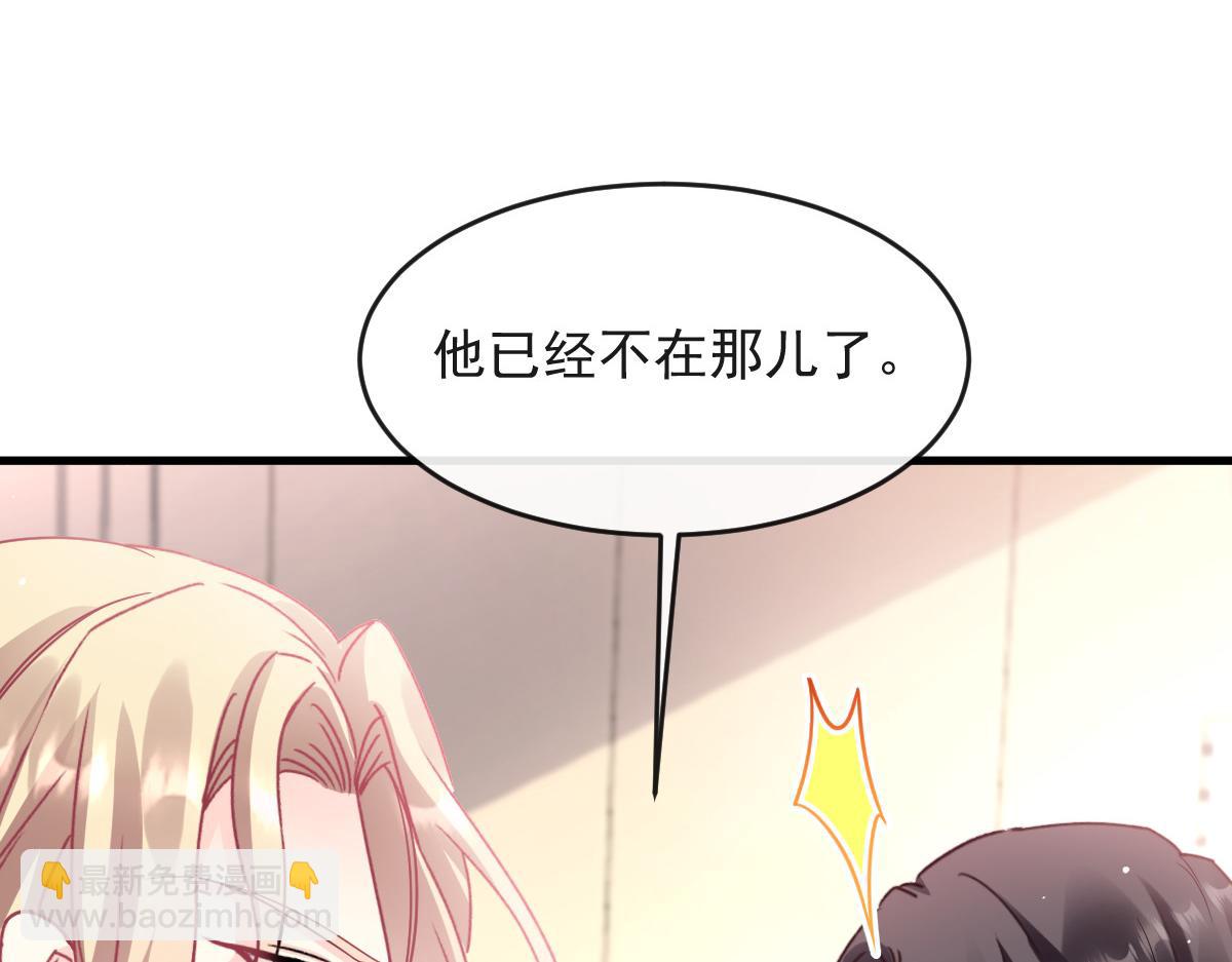 🍟魔神的新娘 144 蘑菇追来了？ 第24页