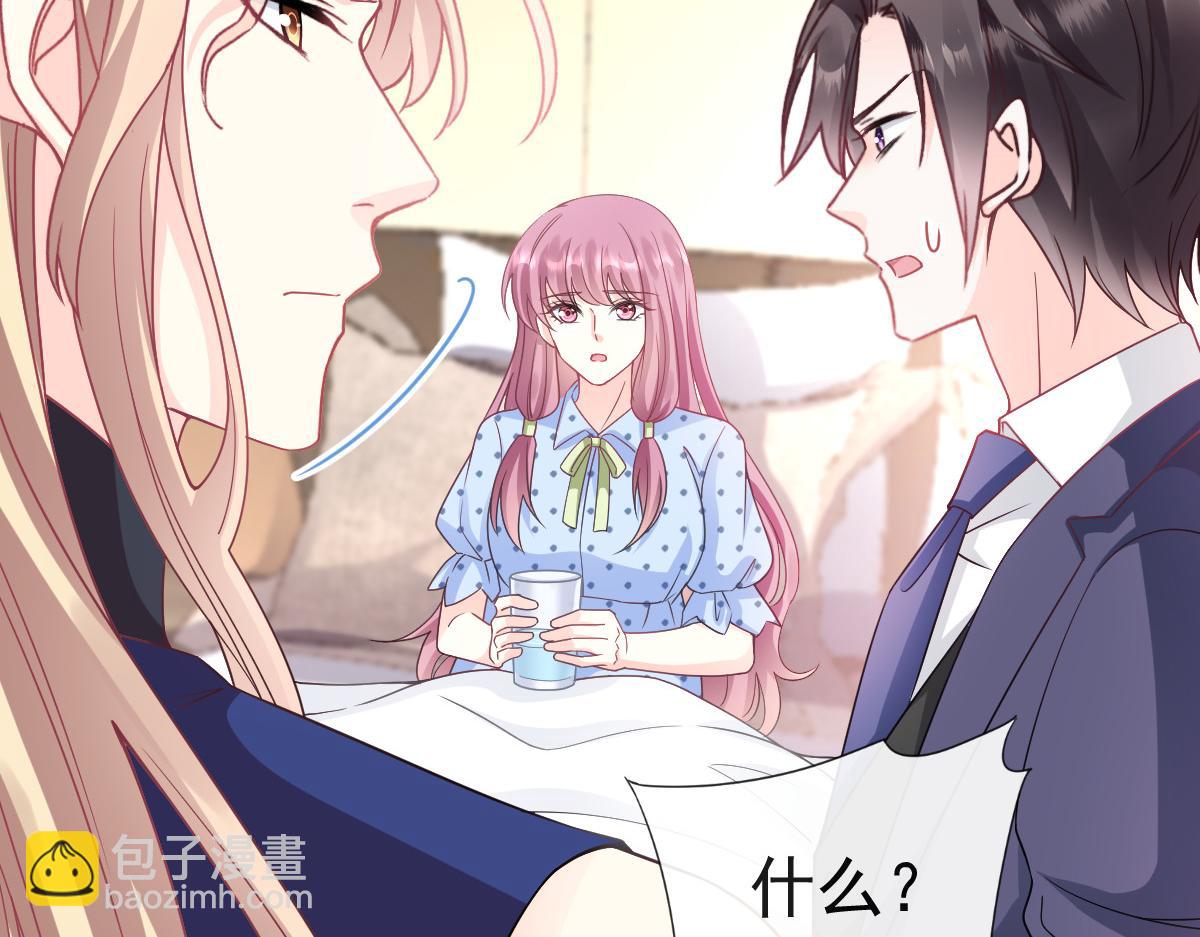 🍟魔神的新娘 144 蘑菇追来了？ 第25页