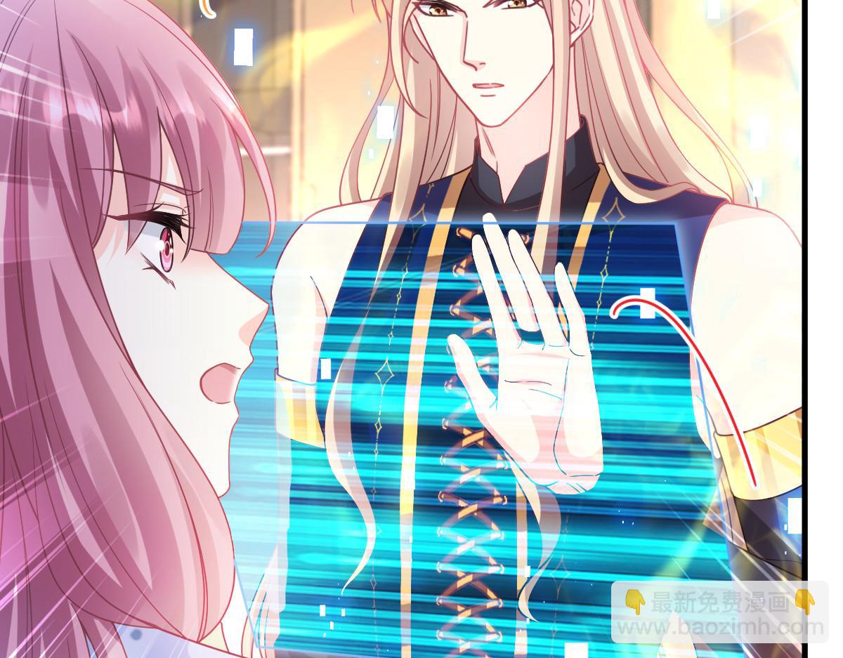 🍟魔神的新娘 144 蘑菇追来了？ 第28页