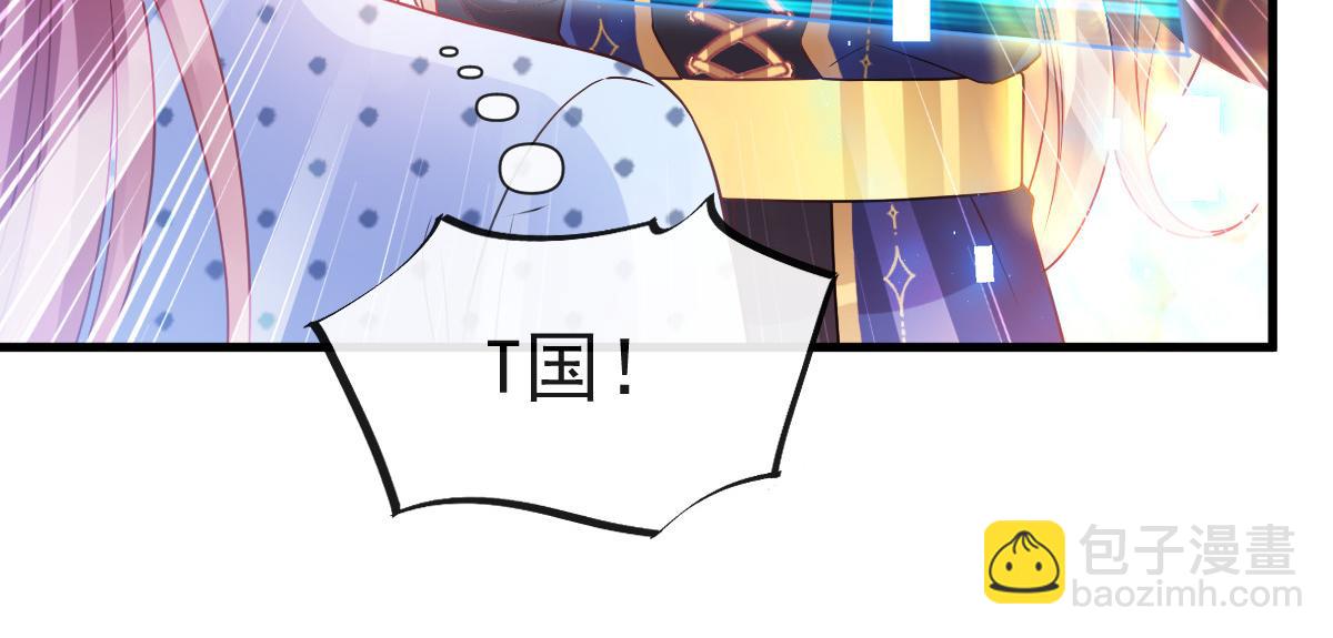 🍟魔神的新娘 144 蘑菇追来了？ 第29页