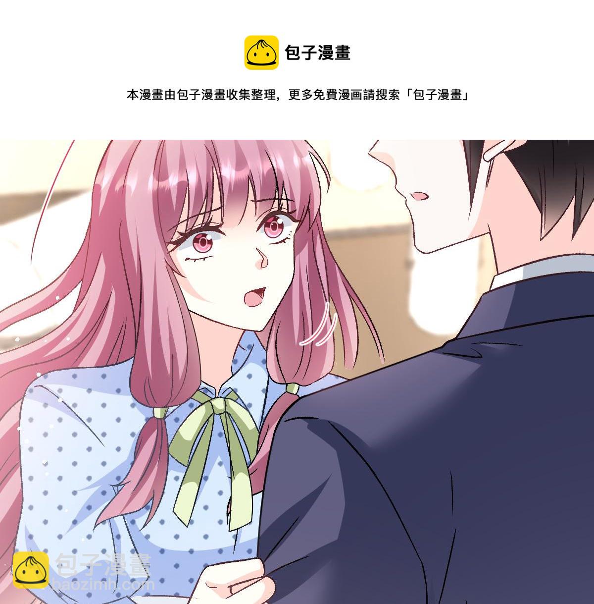 🍟魔神的新娘 144 蘑菇追来了？ 第31页