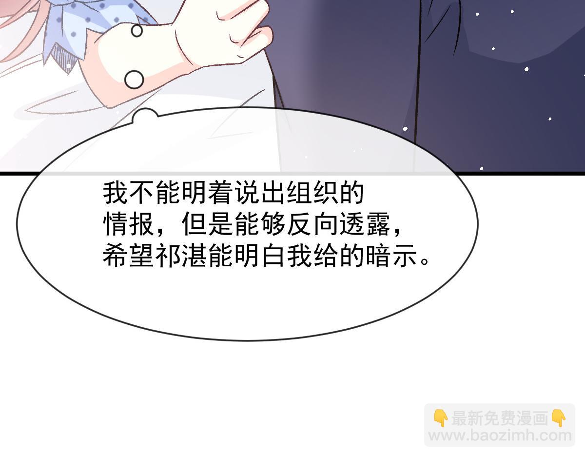 🍟魔神的新娘 144 蘑菇追来了？ 第32页