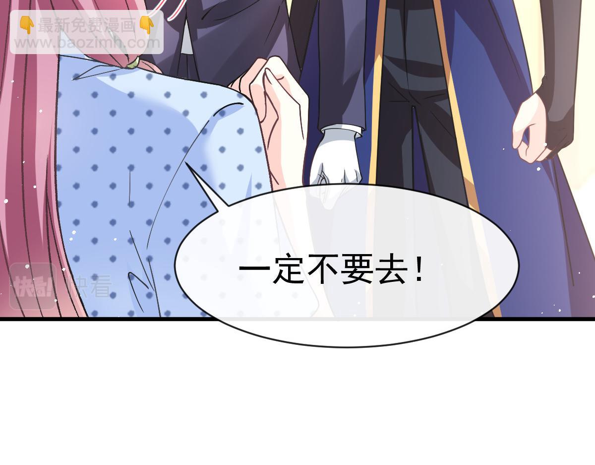 🍟魔神的新娘 144 蘑菇追来了？ 第35页