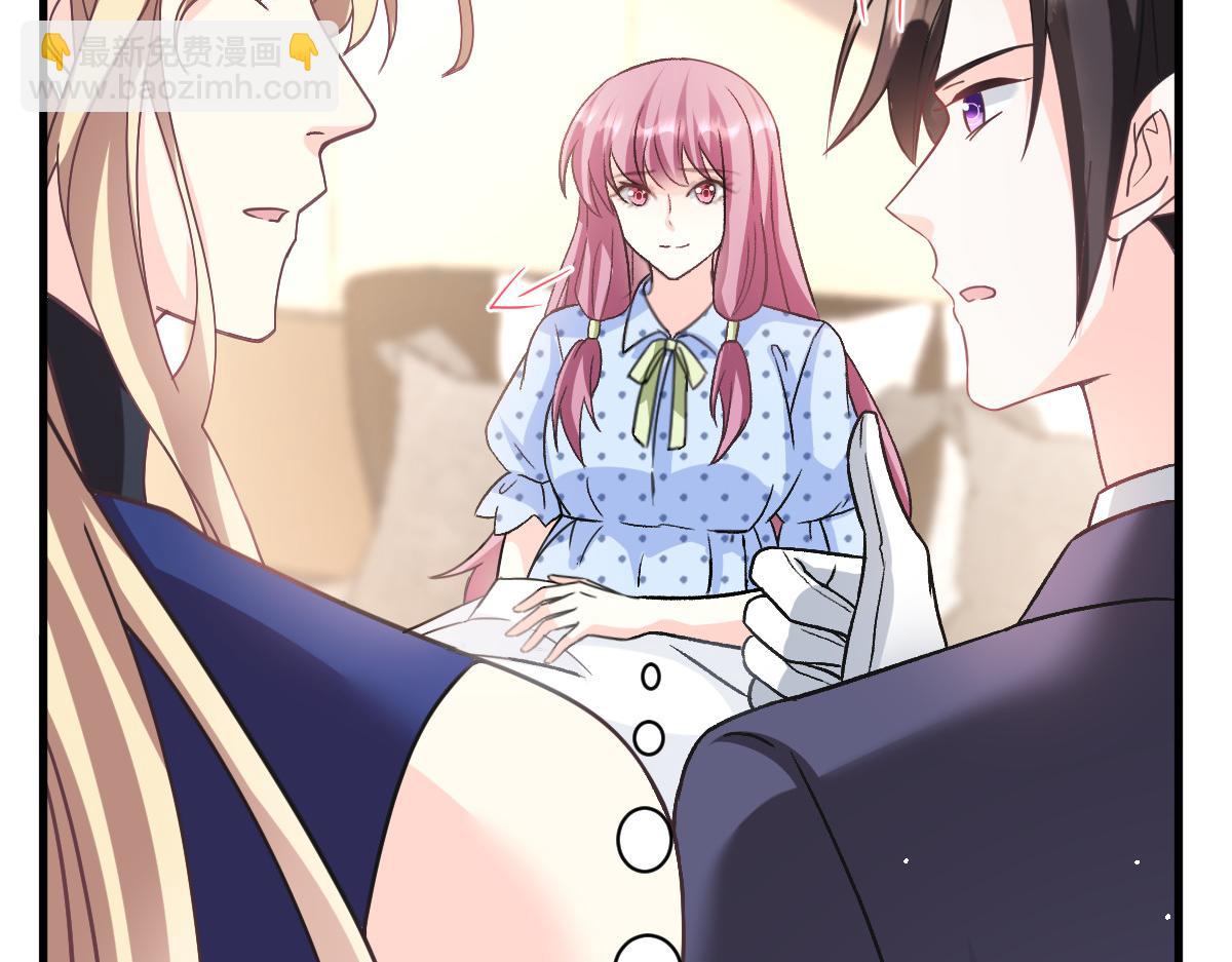 🍟魔神的新娘 144 蘑菇追来了？ 第37页