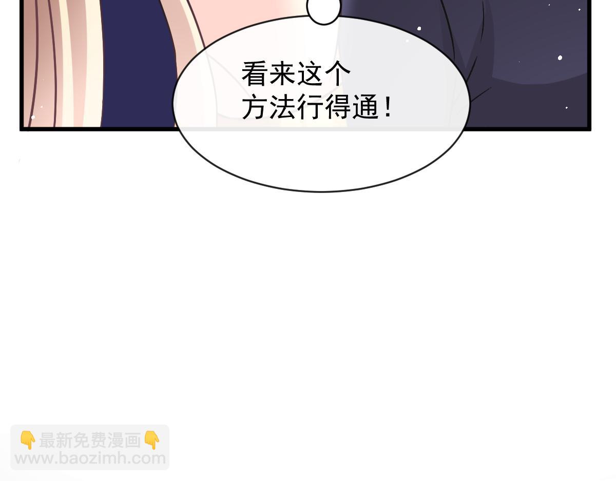🍟魔神的新娘 144 蘑菇追来了？ 第38页