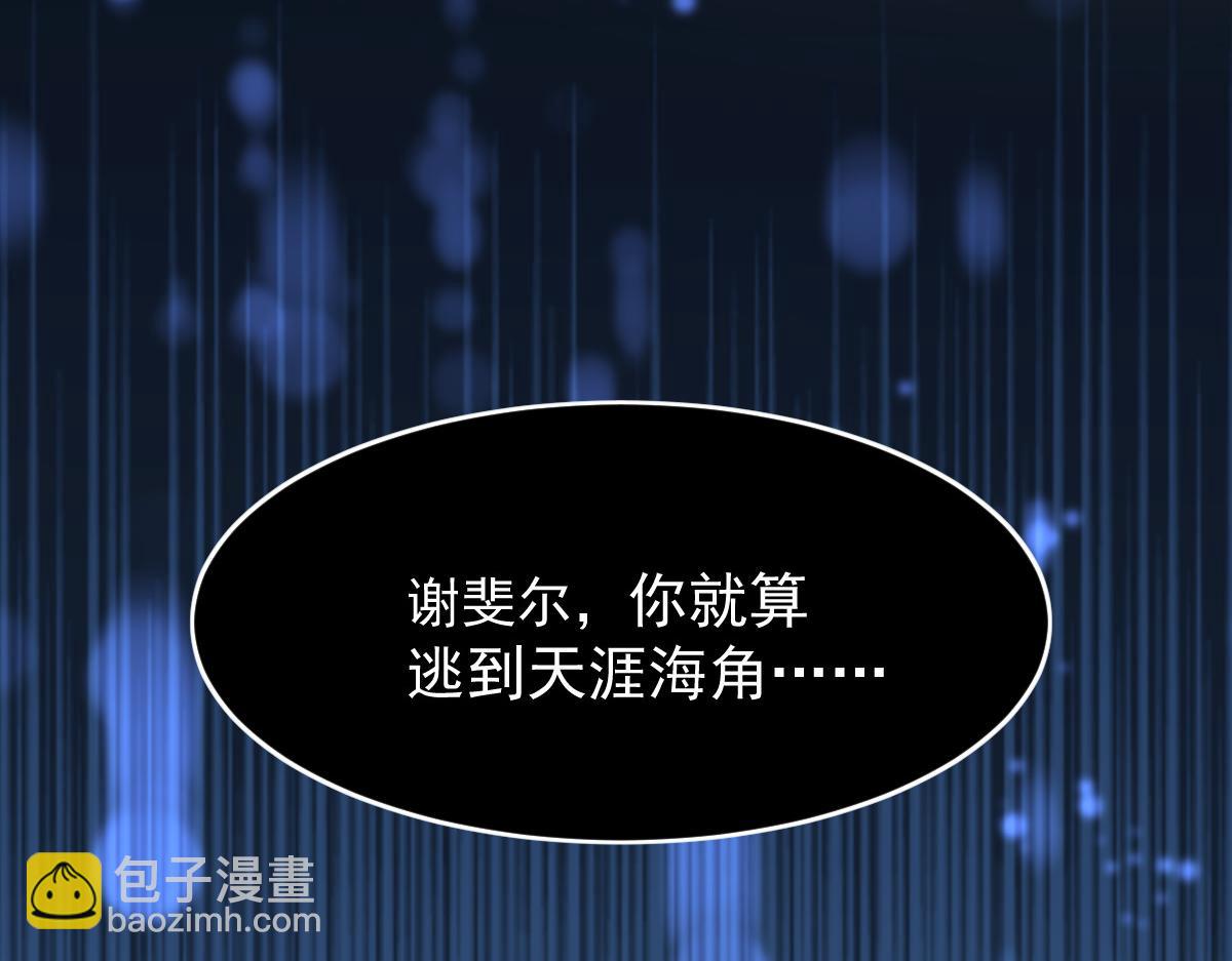 🍟魔神的新娘 144 蘑菇追来了？ 第40页