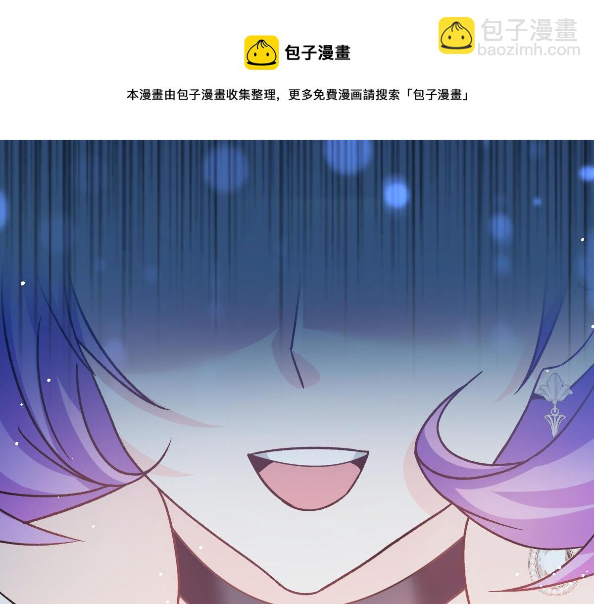 🍟魔神的新娘 144 蘑菇追来了？ 第41页