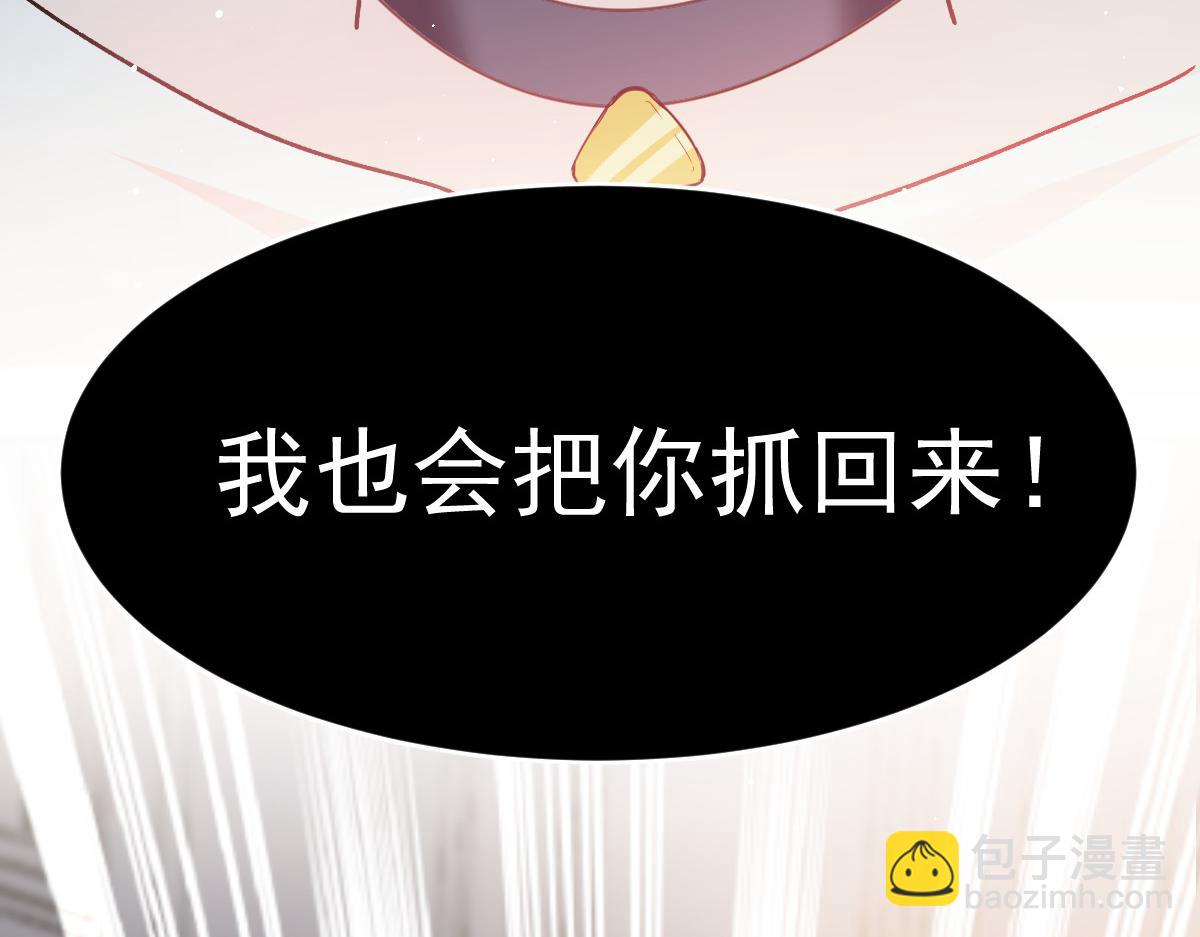 🍟魔神的新娘 144 蘑菇追来了？ 第42页