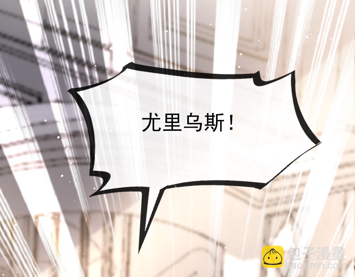 🍟魔神的新娘 144 蘑菇追来了？ 第43页