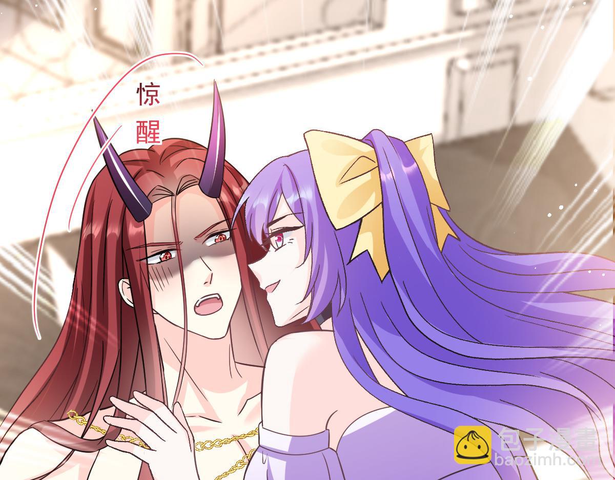 🍟魔神的新娘 144 蘑菇追来了？ 第44页