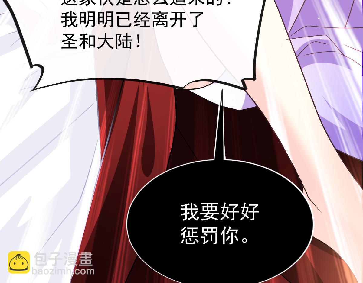 🍟魔神的新娘 144 蘑菇追来了？ 第46页