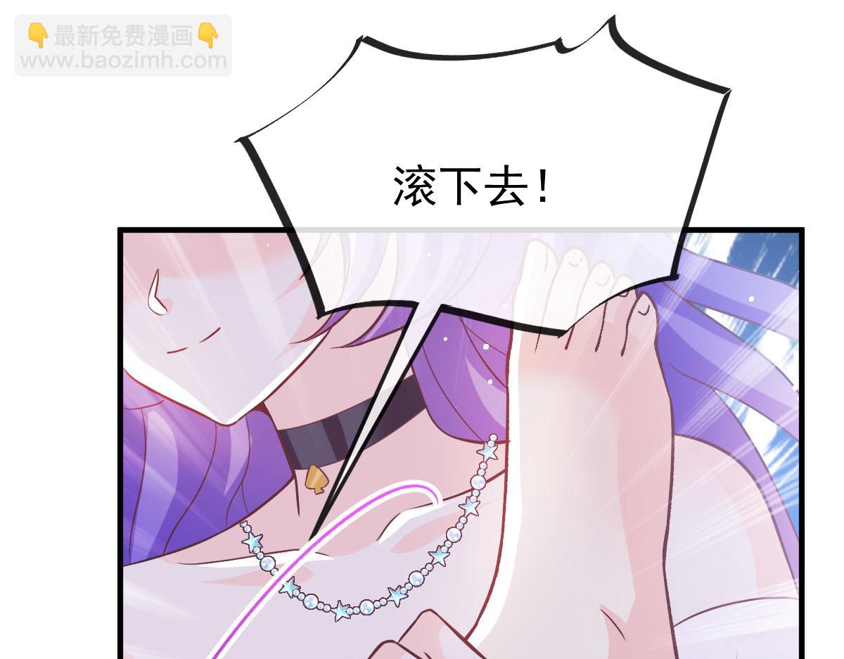 🍟魔神的新娘 144 蘑菇追来了？ 第48页