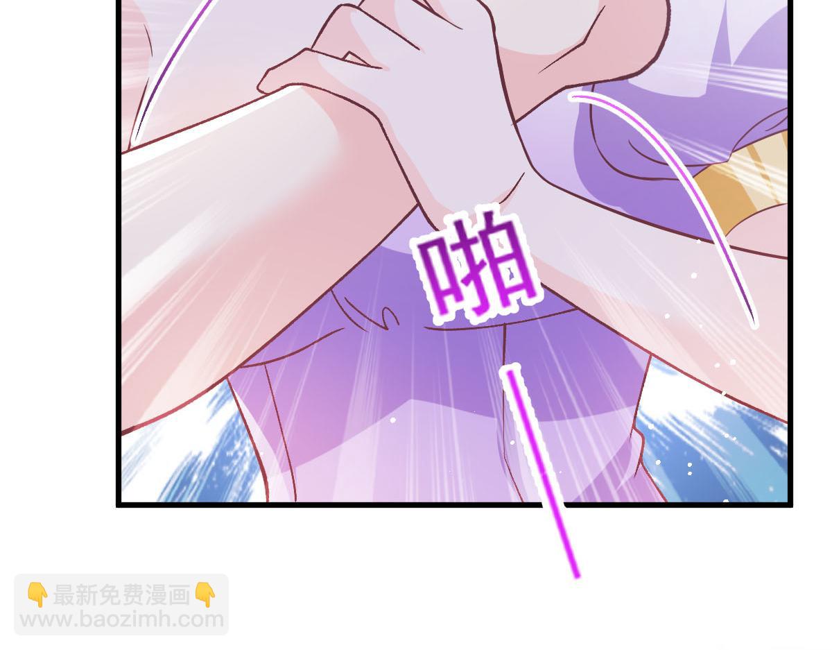 🍟魔神的新娘 144 蘑菇追来了？ 第49页