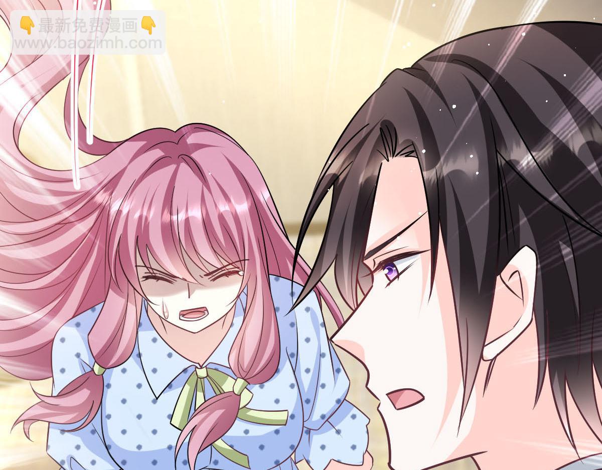 🍟魔神的新娘 144 蘑菇追来了？ 第6页