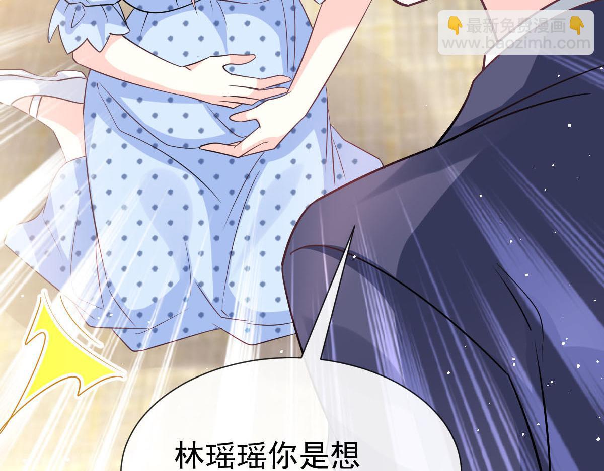 🍟魔神的新娘 144 蘑菇追来了？ 第7页
