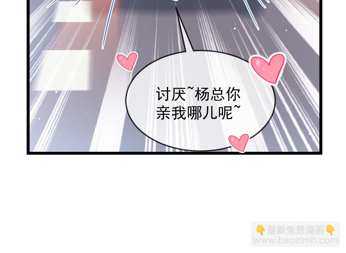 🍟魔神的新娘 146 不一样的祁湛 第10页