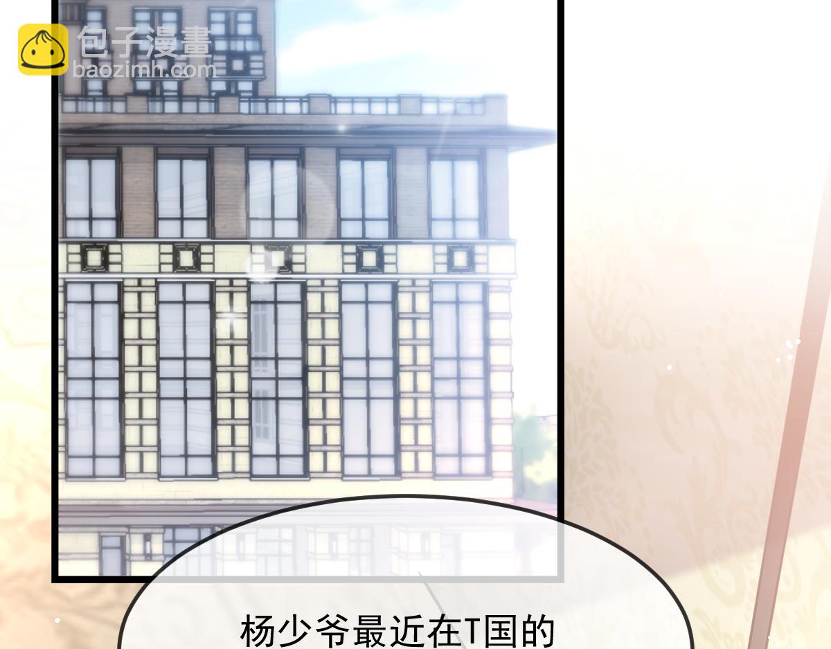 🍟魔神的新娘 146 不一样的祁湛 第13页