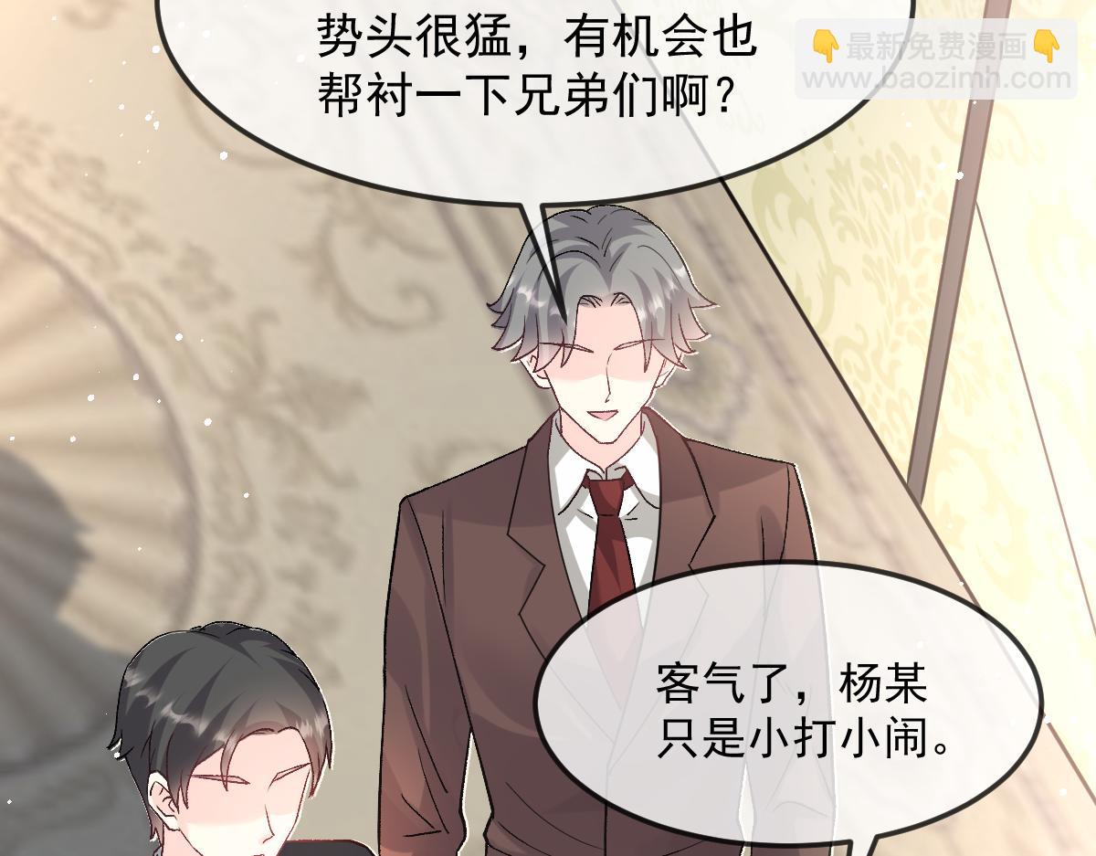 🍟魔神的新娘 146 不一样的祁湛 第14页