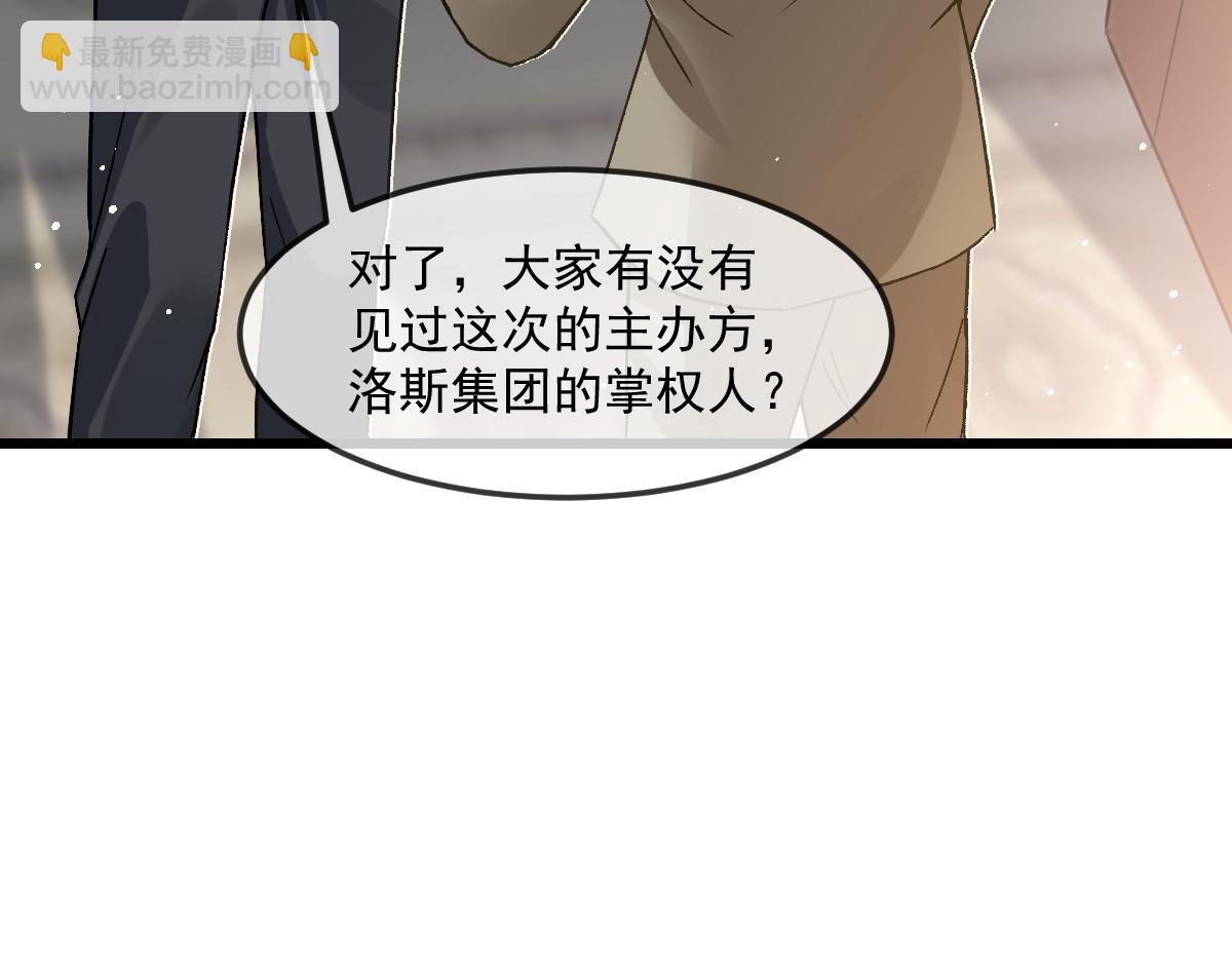 🍟魔神的新娘 146 不一样的祁湛 第16页