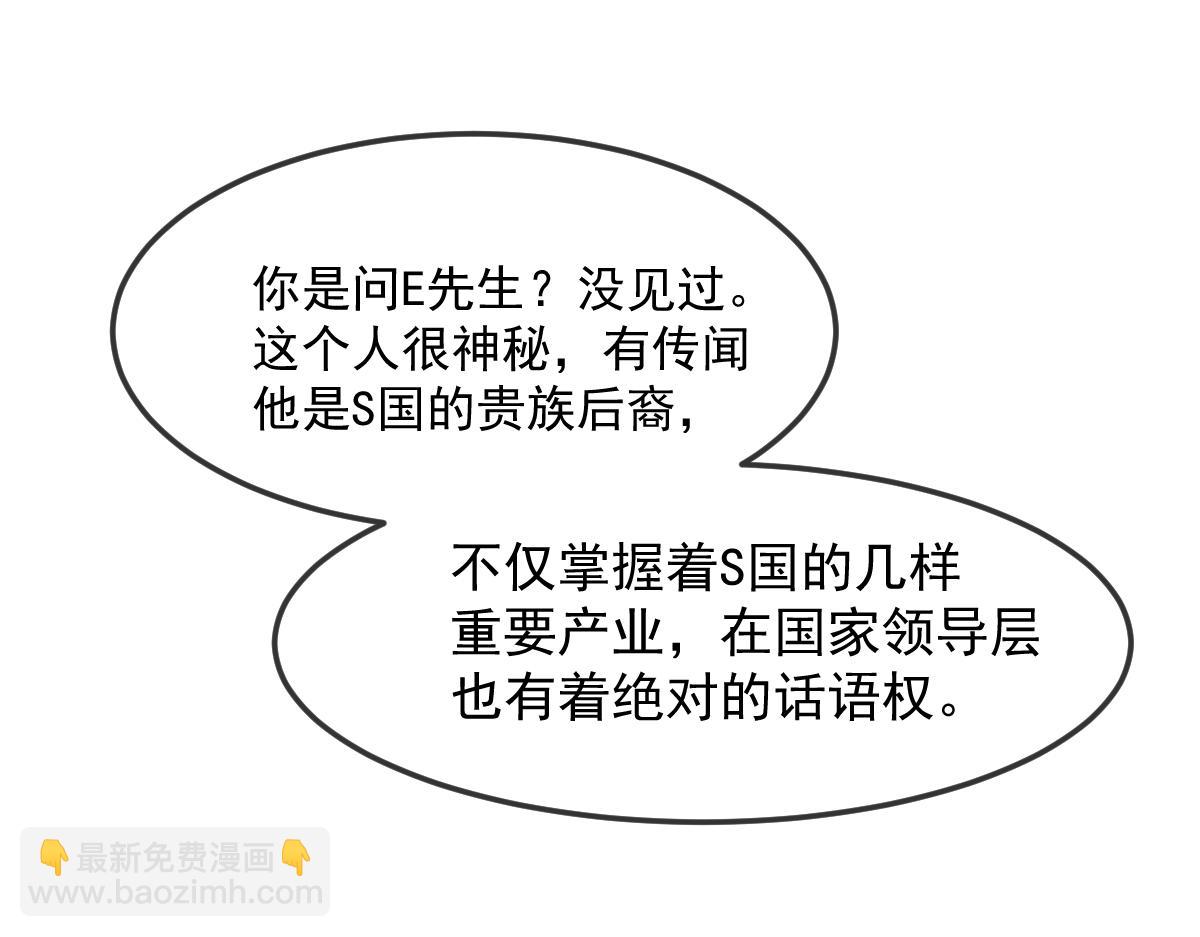 🍟魔神的新娘 146 不一样的祁湛 第17页