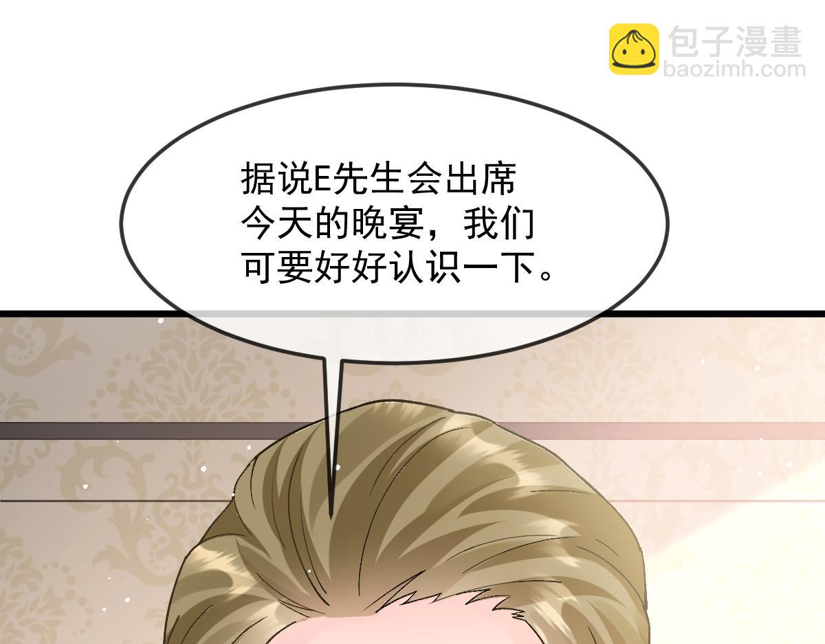 🍟魔神的新娘 146 不一样的祁湛 第18页