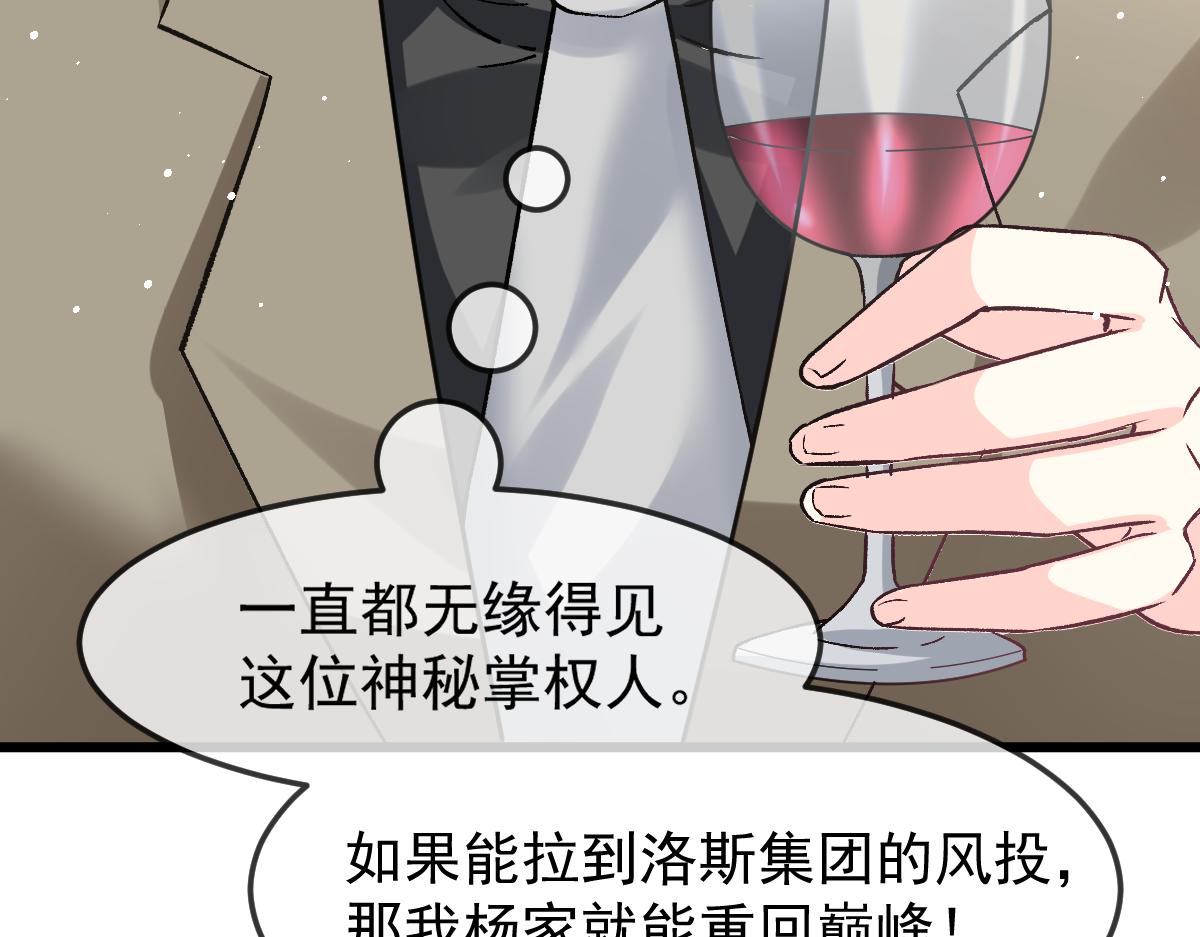 🍟魔神的新娘 146 不一样的祁湛 第20页