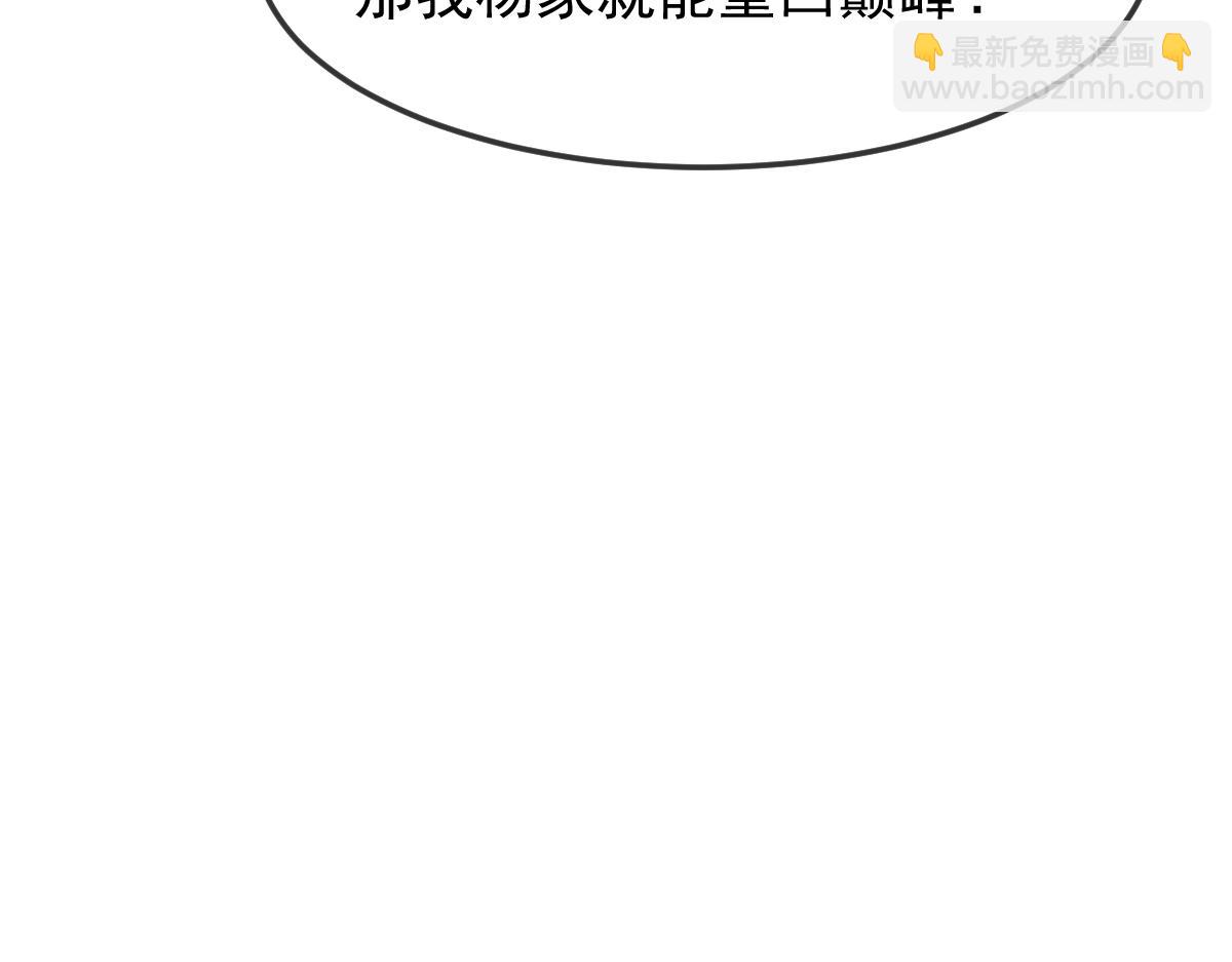 🍟魔神的新娘 146 不一样的祁湛 第21页