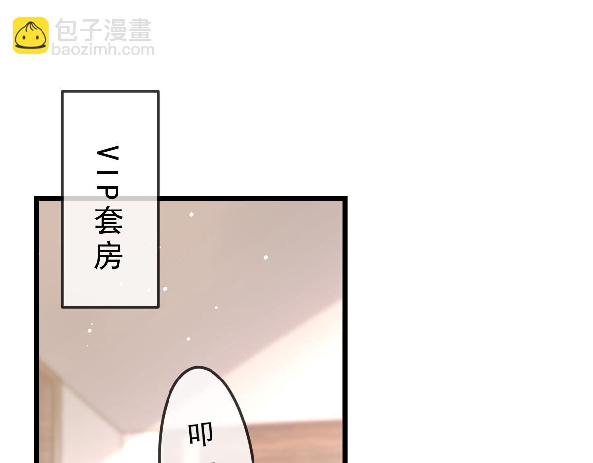 🍟魔神的新娘 146 不一样的祁湛 第22页